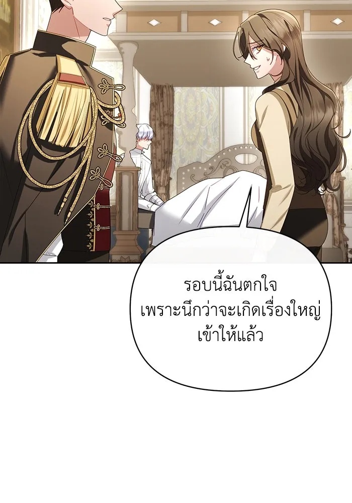 The Runaway Lead Lives Next Door ตอนที่ 65 43