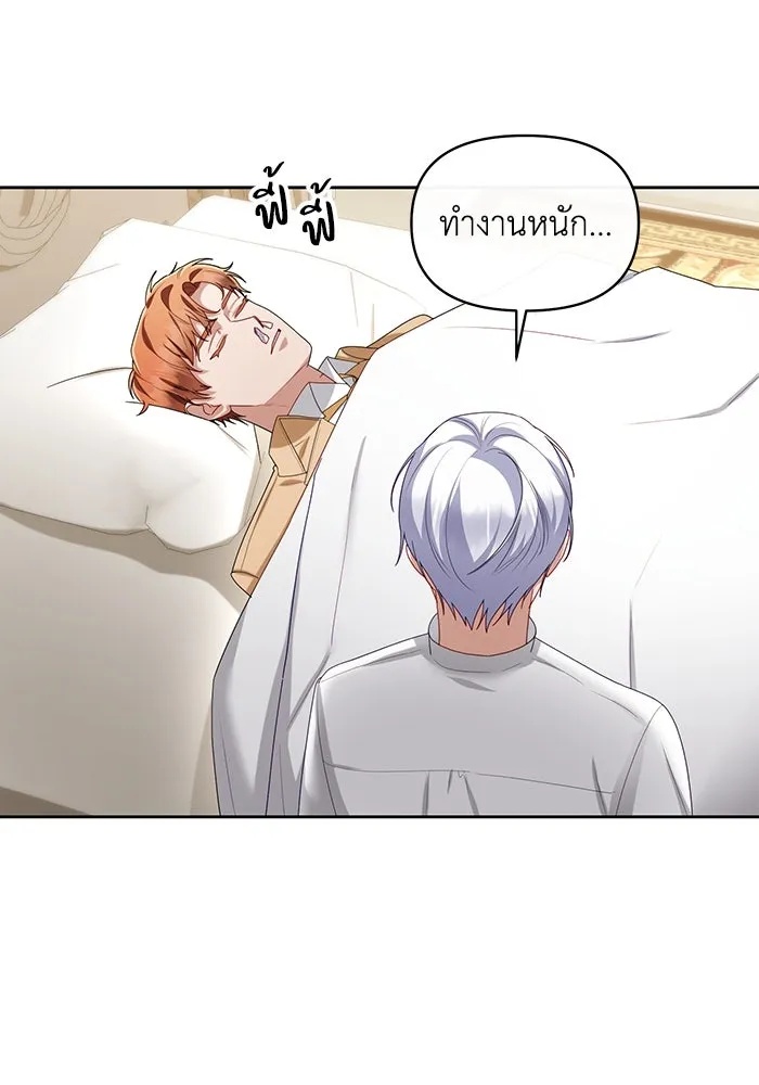 The Runaway Lead Lives Next Door ตอนที่ 65 44