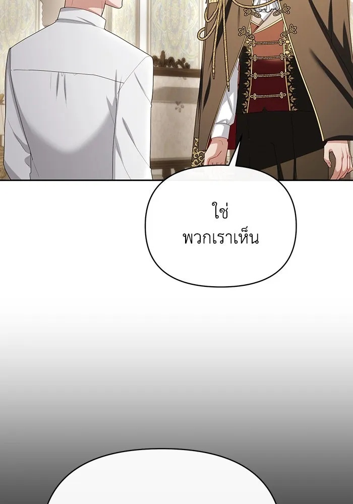 The Runaway Lead Lives Next Door ตอนที่ 65 46