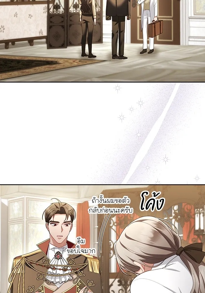 The Runaway Lead Lives Next Door ตอนที่ 65 40