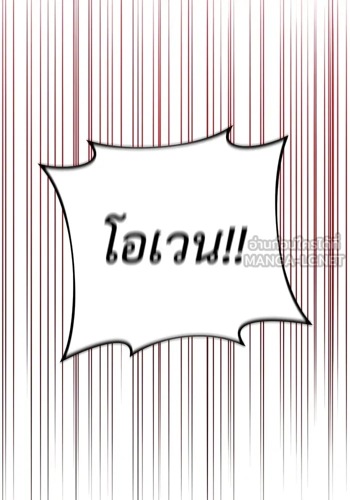 The Runaway Lead Lives Next Door ตอนที่ 65 36