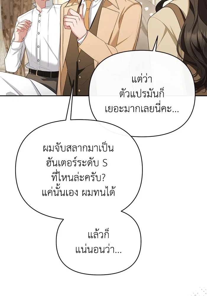 The Runaway Lead Lives Next Door ตอนที่ 65 32