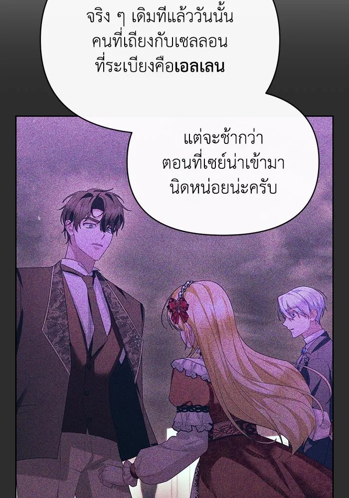 The Runaway Lead Lives Next Door ตอนที่ 65 47