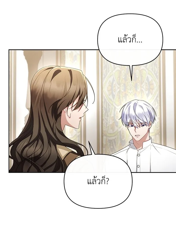 The Runaway Lead Lives Next Door ตอนที่ 65 50
