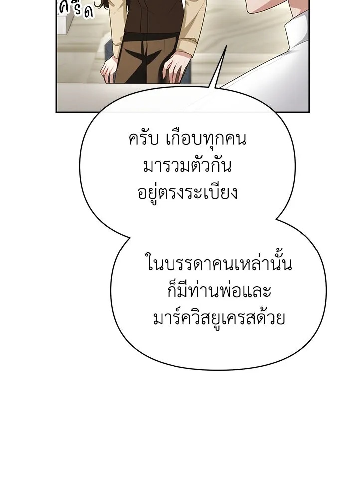 The Runaway Lead Lives Next Door ตอนที่ 65 49