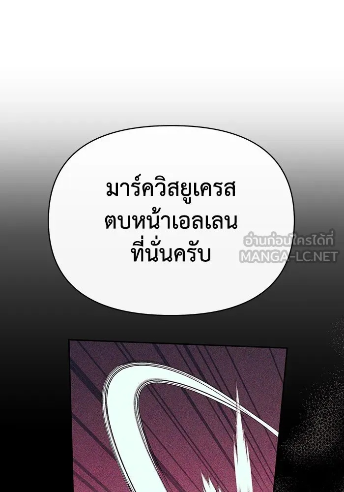 The Runaway Lead Lives Next Door ตอนที่ 65 51