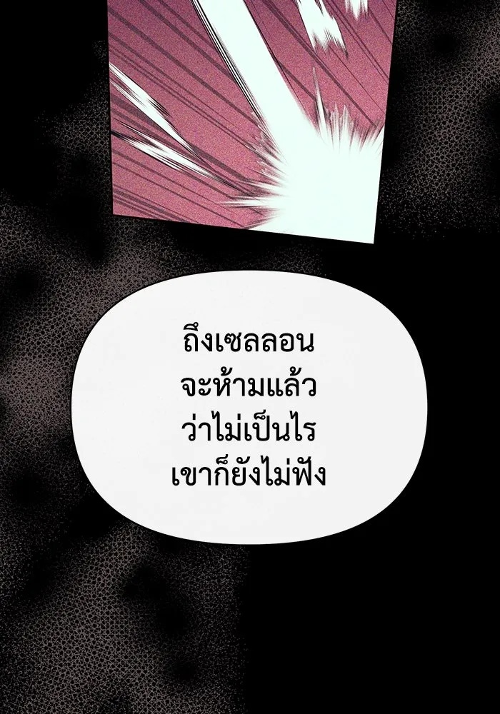 The Runaway Lead Lives Next Door ตอนที่ 65 52