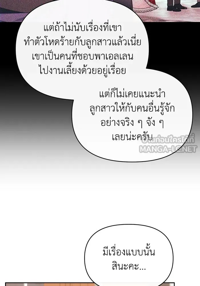 The Runaway Lead Lives Next Door ตอนที่ 65 54