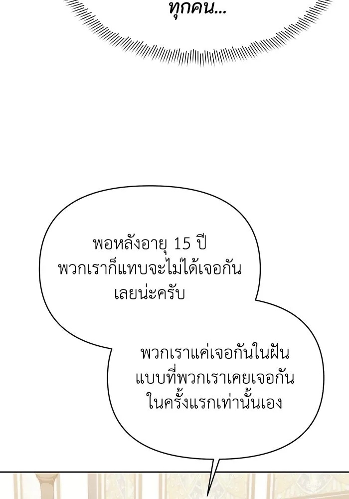 The Runaway Lead Lives Next Door ตอนที่ 65 56