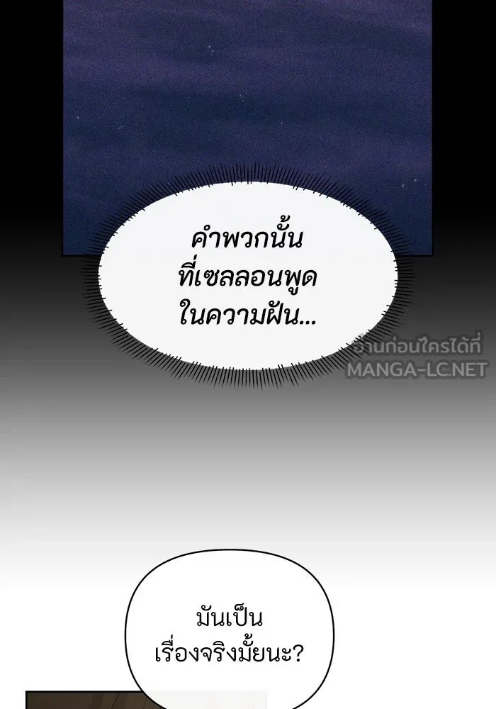 The Runaway Lead Lives Next Door ตอนที่ 65 60