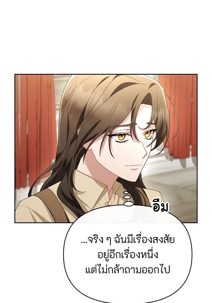 The Runaway Lead Lives Next Door ตอนที่ 65 58