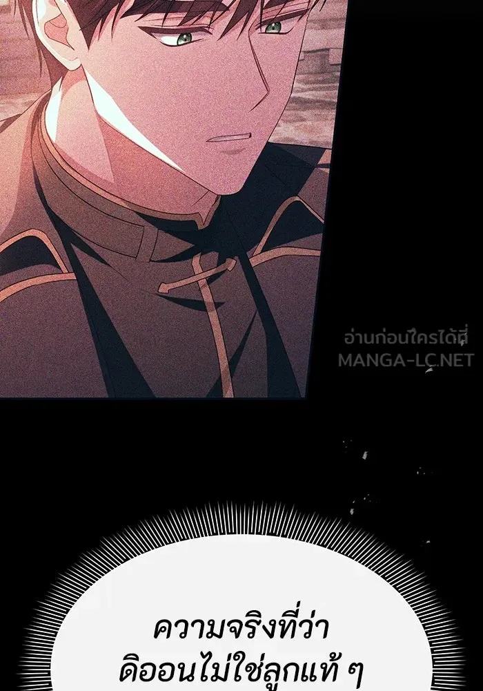 The Runaway Lead Lives Next Door ตอนที่ 65 63