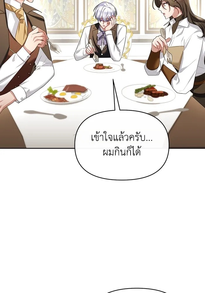 The Runaway Lead Lives Next Door ตอนที่ 65 70