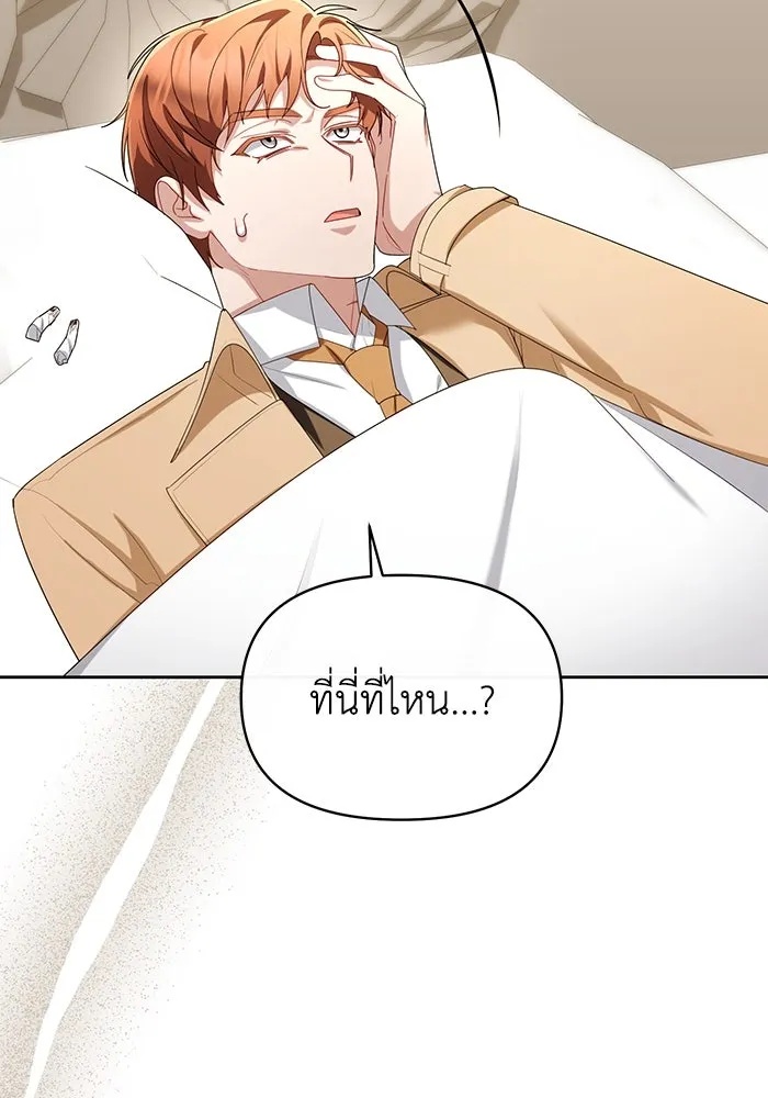 The Runaway Lead Lives Next Door ตอนที่ 65 67