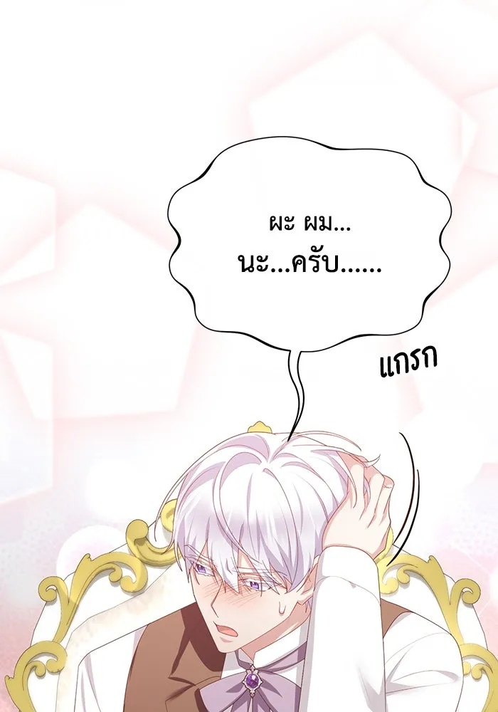 The Runaway Lead Lives Next Door ตอนที่ 65 76