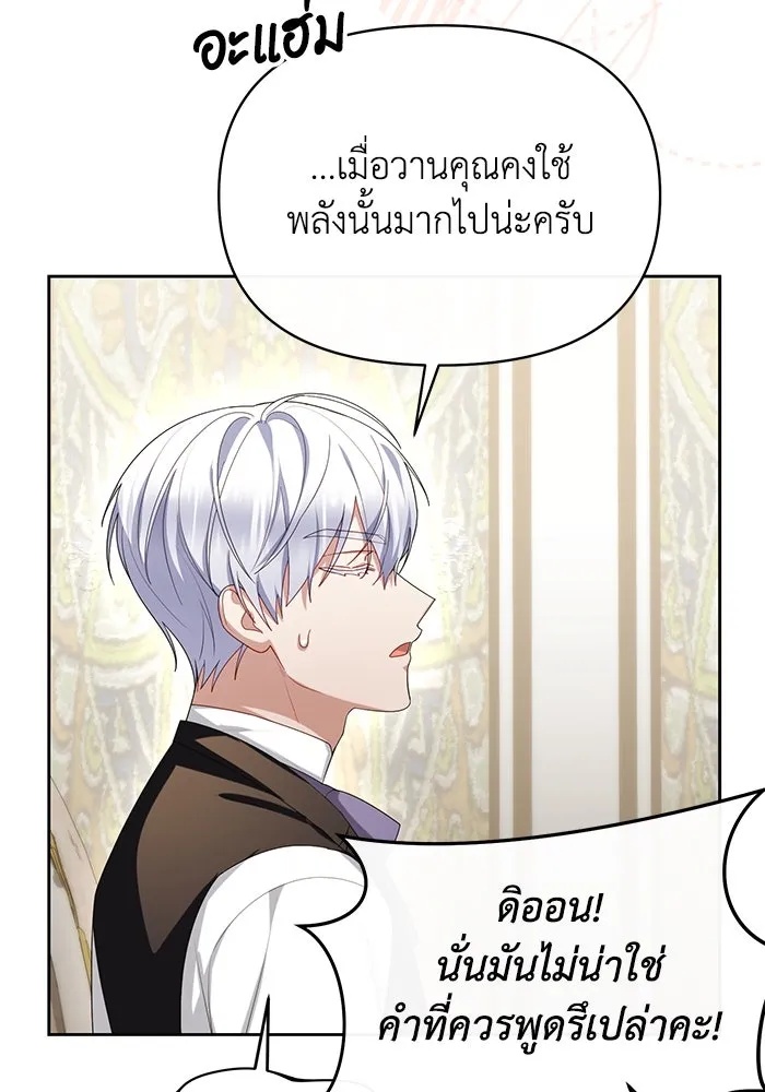 The Runaway Lead Lives Next Door ตอนที่ 65 74