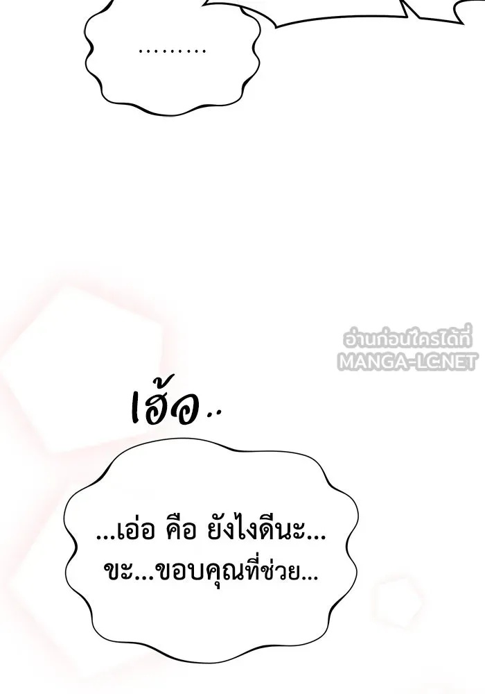 The Runaway Lead Lives Next Door ตอนที่ 65 75