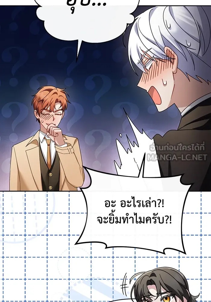 The Runaway Lead Lives Next Door ตอนที่ 65 78