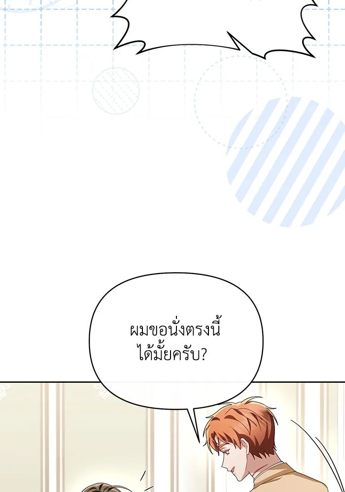 The Runaway Lead Lives Next Door ตอนที่ 65 80