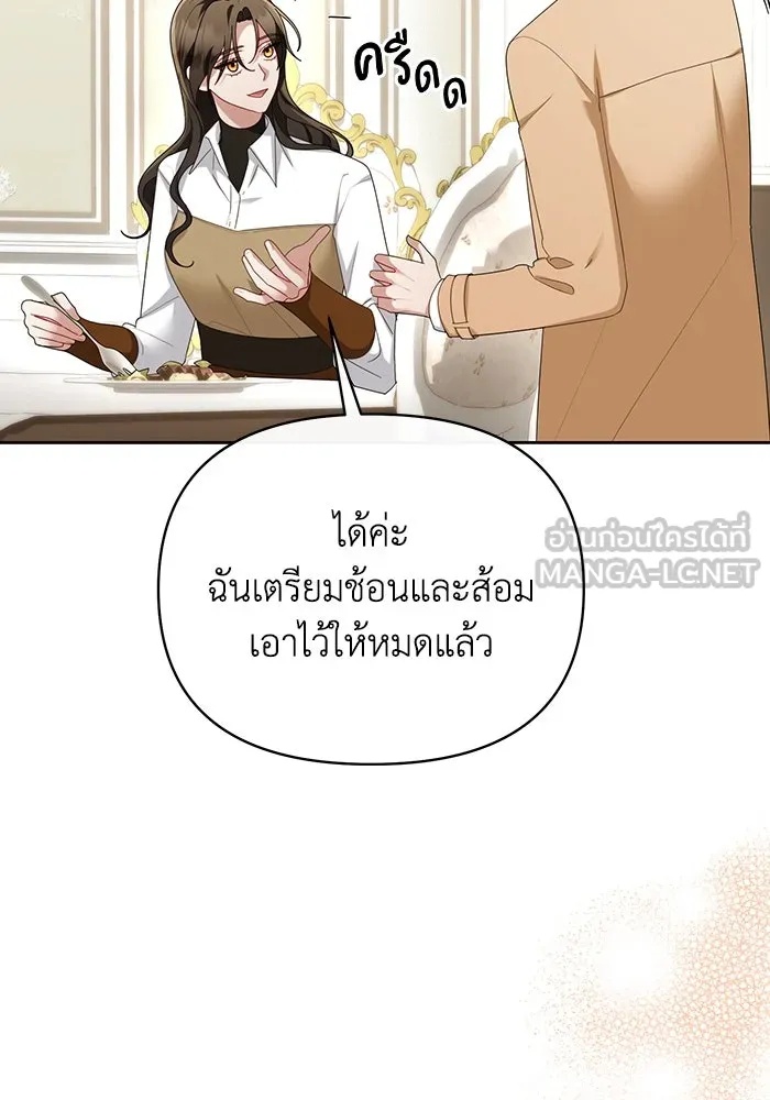 The Runaway Lead Lives Next Door ตอนที่ 65 81