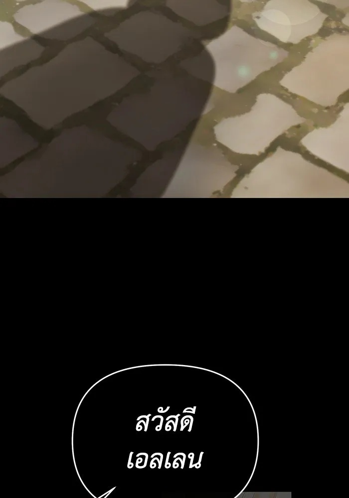 The Runaway Lead Lives Next Door ตอนที่ 65 88