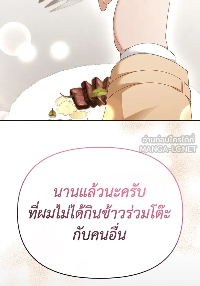 The Runaway Lead Lives Next Door ตอนที่ 65 84