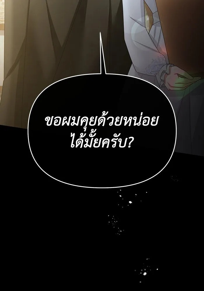 The Runaway Lead Lives Next Door ตอนที่ 65 91