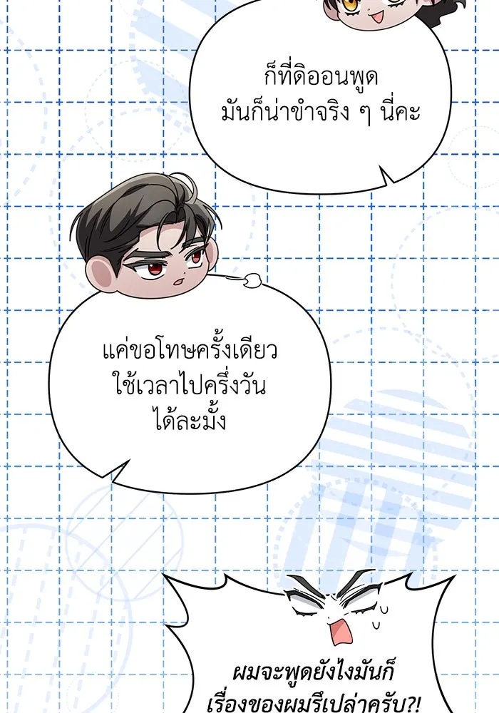 The Runaway Lead Lives Next Door ตอนที่ 65 79