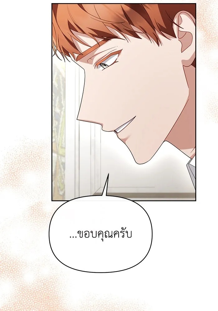 The Runaway Lead Lives Next Door ตอนที่ 65 82