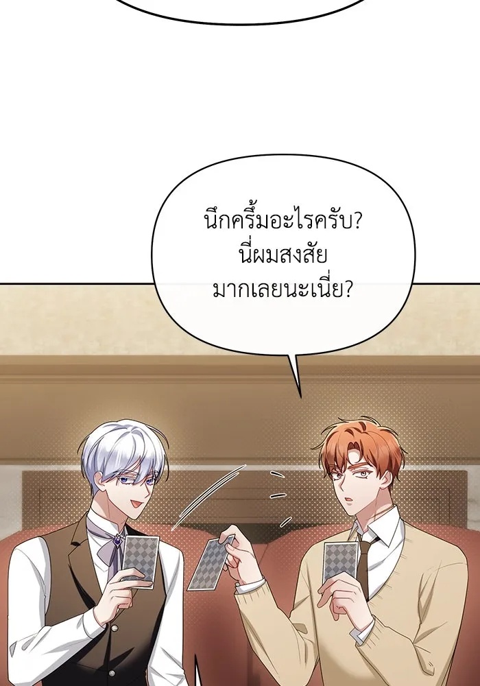 The Runaway Lead Lives Next Door ตอนที่ 65 95