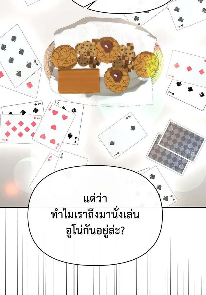 The Runaway Lead Lives Next Door ตอนที่ 65 97