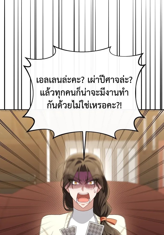 The Runaway Lead Lives Next Door ตอนที่ 65 98