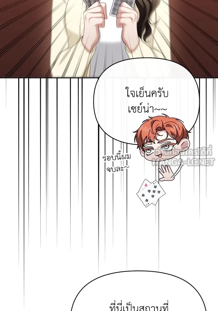 The Runaway Lead Lives Next Door ตอนที่ 65 99