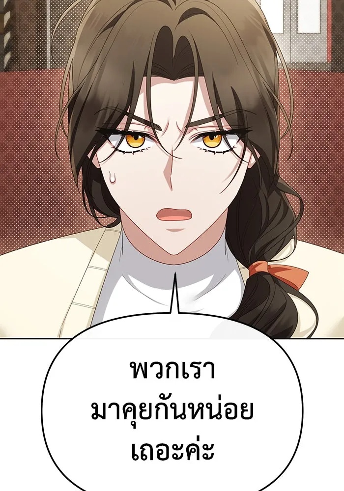 The Runaway Lead Lives Next Door ตอนที่ 65 94
