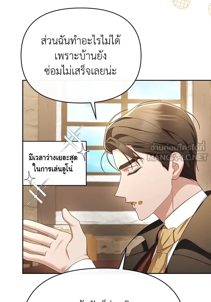 The Runaway Lead Lives Next Door ตอนที่ 65 102