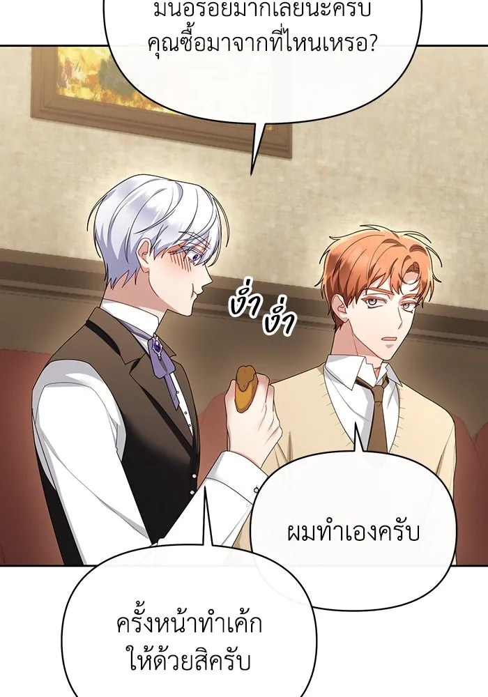 The Runaway Lead Lives Next Door ตอนที่ 65 110