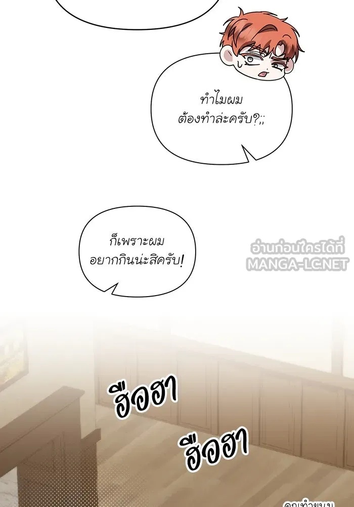 The Runaway Lead Lives Next Door ตอนที่ 65 111