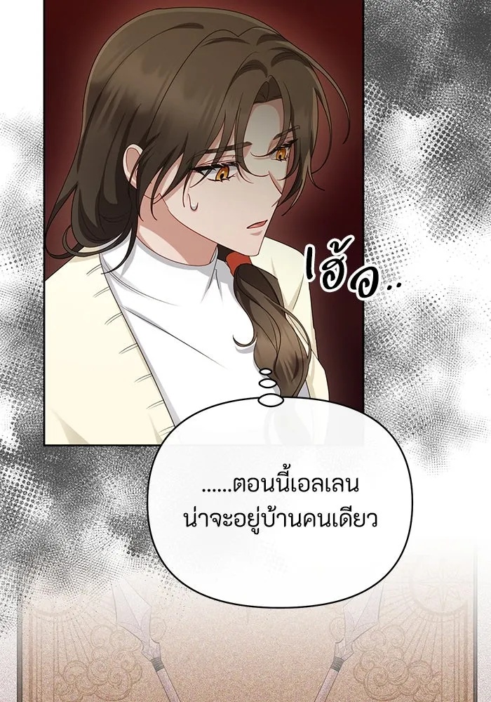 The Runaway Lead Lives Next Door ตอนที่ 65 113