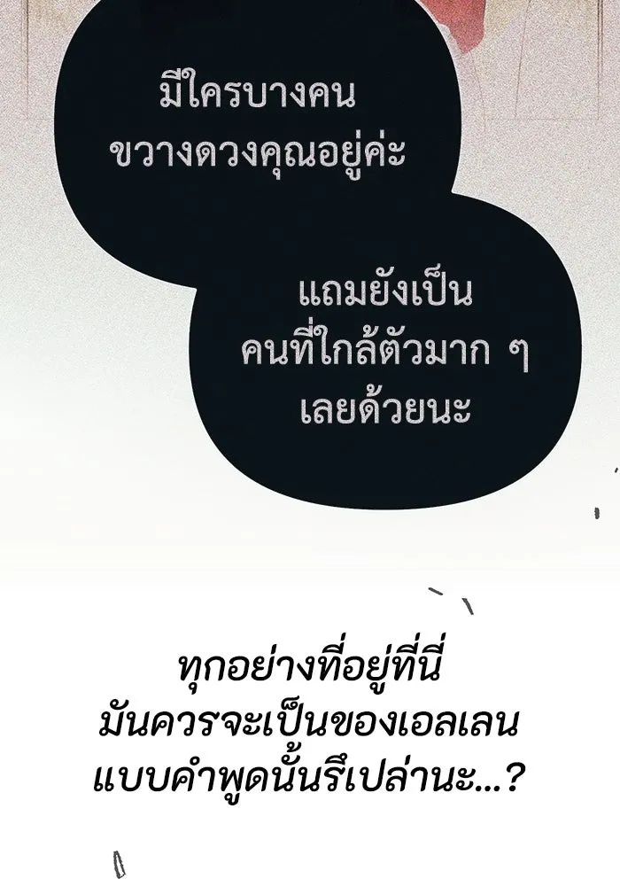 The Runaway Lead Lives Next Door ตอนที่ 65 115
