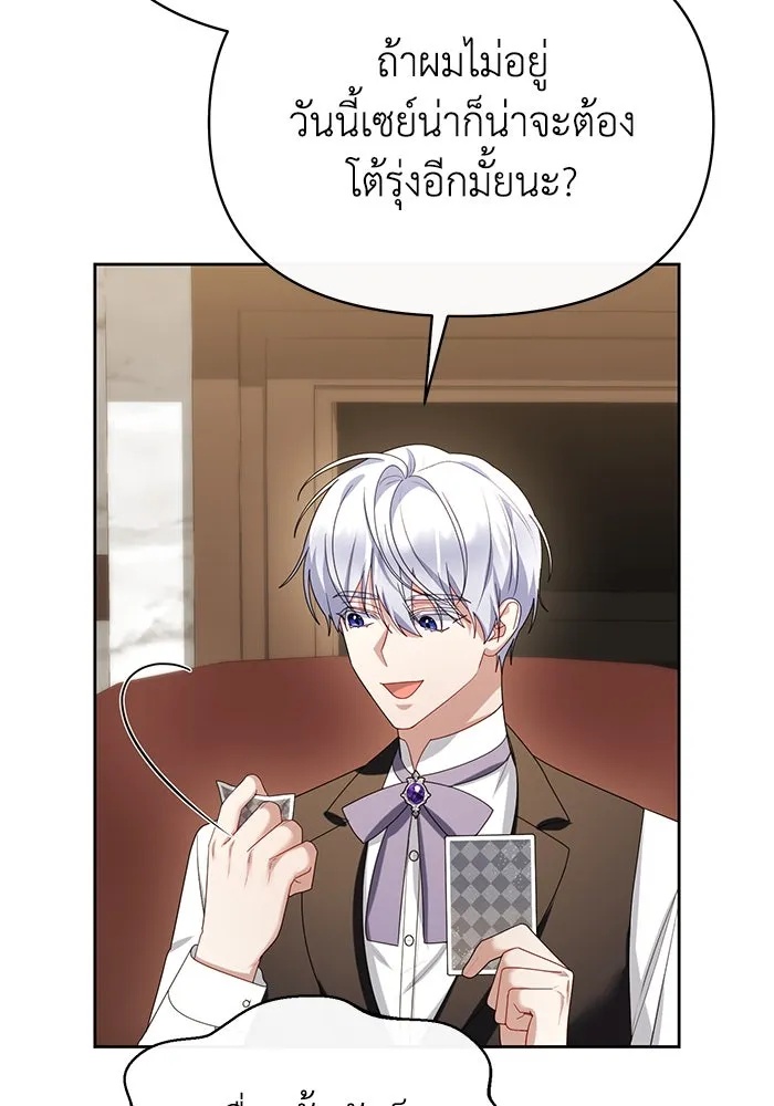 The Runaway Lead Lives Next Door ตอนที่ 65 104