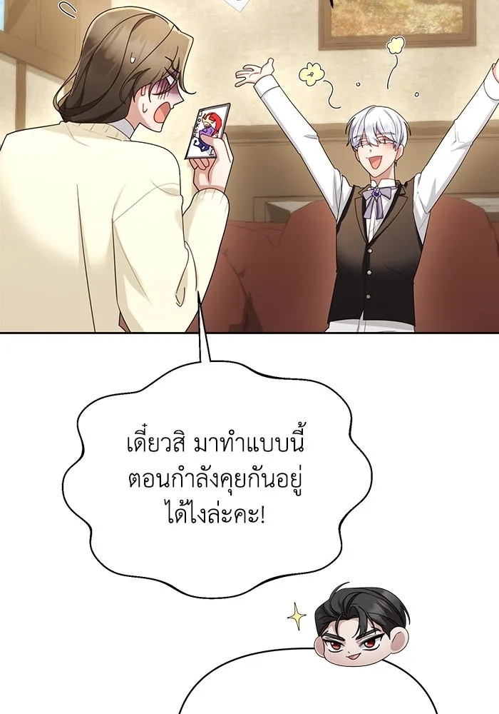 The Runaway Lead Lives Next Door ตอนที่ 65 106