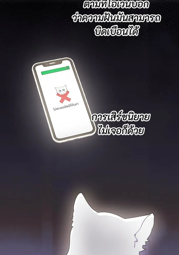 The Runaway Lead Lives Next Door ตอนที่ 65 118