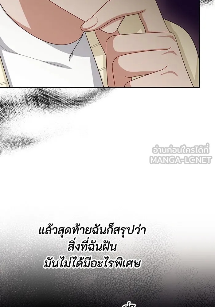 The Runaway Lead Lives Next Door ตอนที่ 65 117
