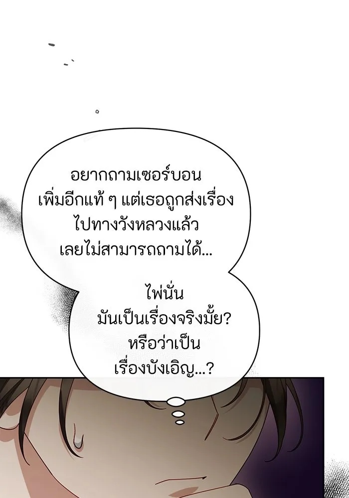 The Runaway Lead Lives Next Door ตอนที่ 65 116