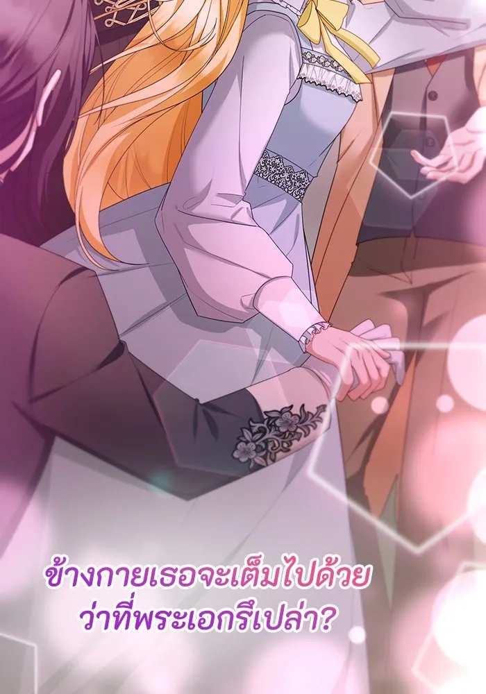 The Runaway Lead Lives Next Door ตอนที่ 65 124