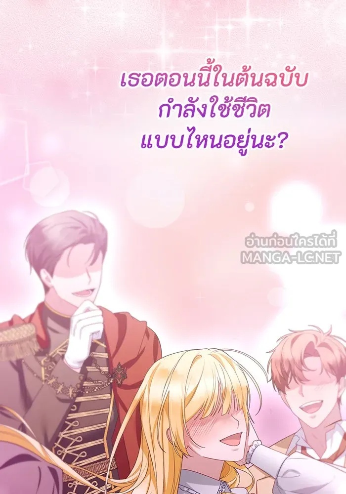 The Runaway Lead Lives Next Door ตอนที่ 65 123
