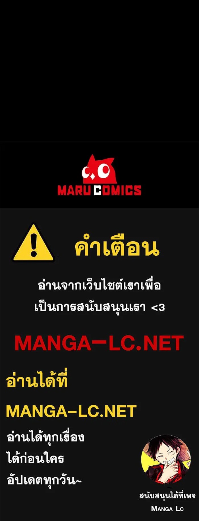 The Runaway Lead Lives Next Door ตอนที่ 65 129