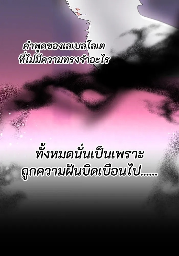The Runaway Lead Lives Next Door ตอนที่ 65 119