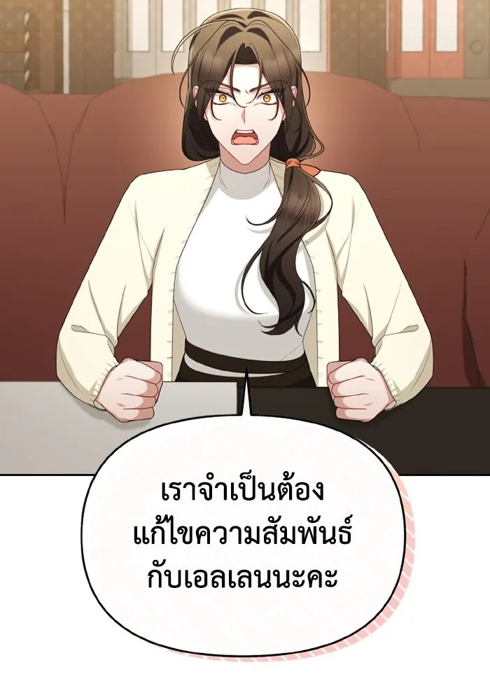 The Runaway Lead Lives Next Door ตอนที่ 66 2