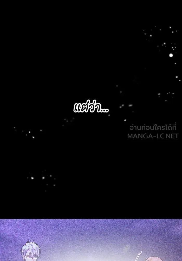 The Runaway Lead Lives Next Door ตอนที่ 65 120